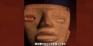 Por primera vez, Japón devuelve a México patrimonio cultural que estaba en posesión de un coleccionista